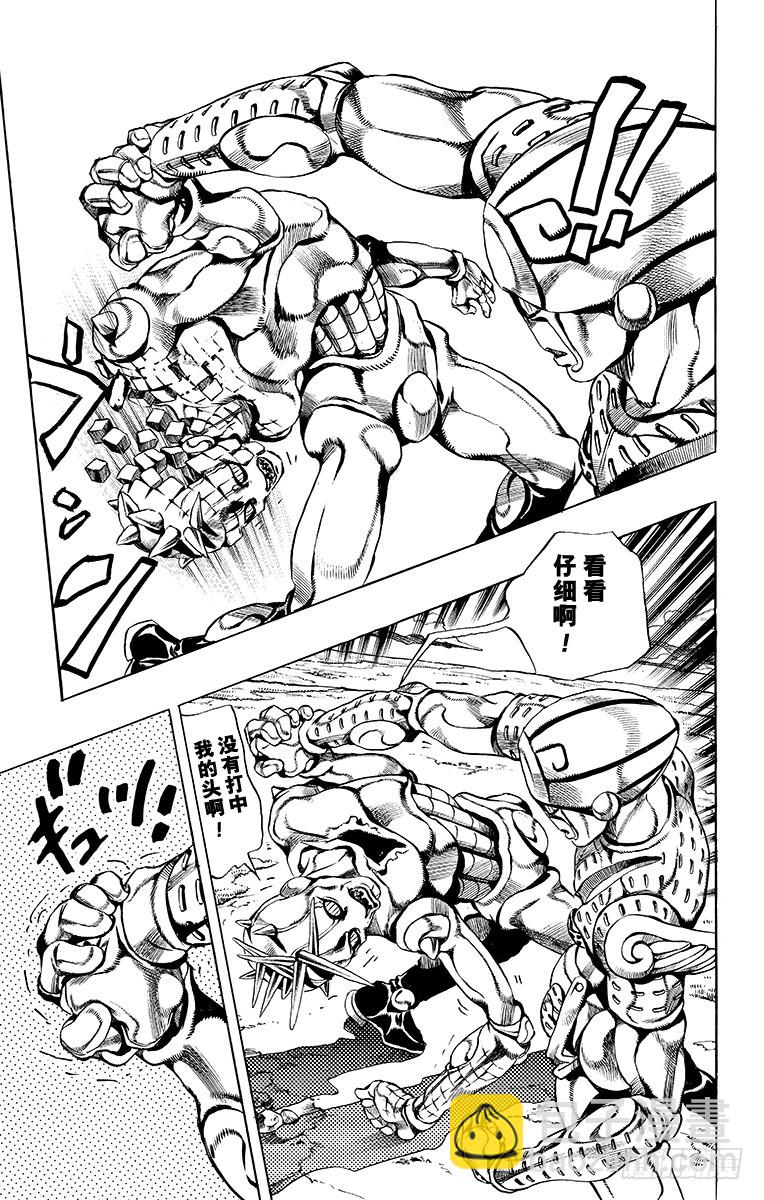 🍛乔乔的奇妙冒险 第506话 第15页