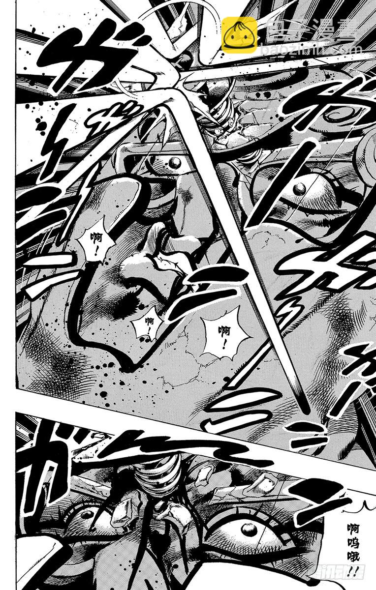 🍛乔乔的奇妙冒险 第512话 第14页