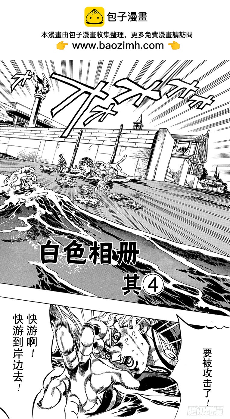 🍛乔乔的奇妙冒险 第512话 第2页