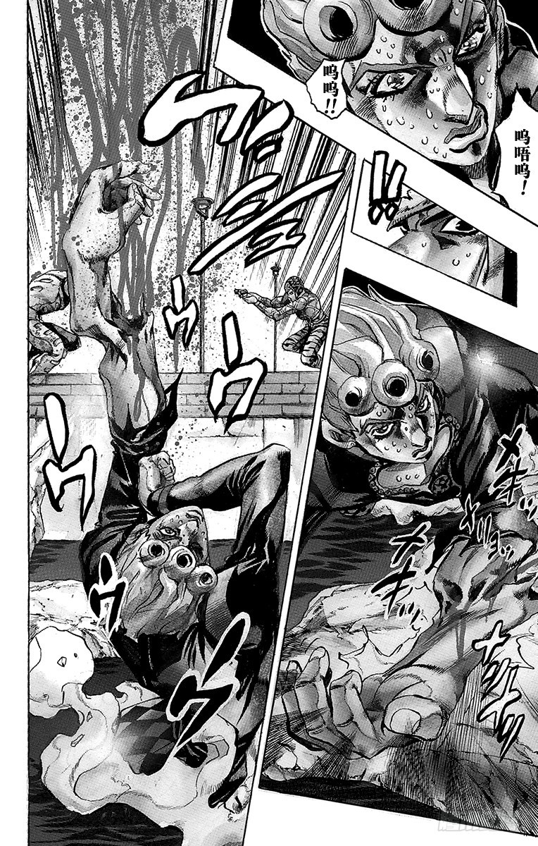 🍛乔乔的奇妙冒险 第514话 第10页