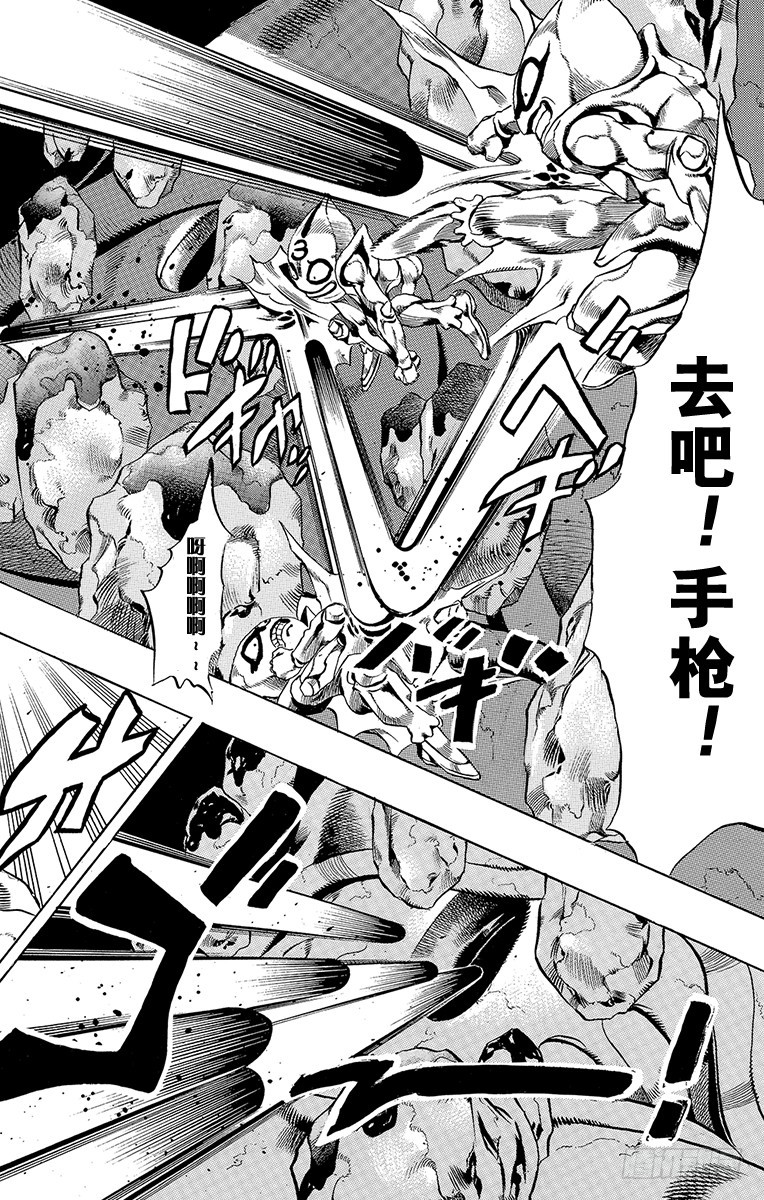 🍛乔乔的奇妙冒险 第514话 第14页
