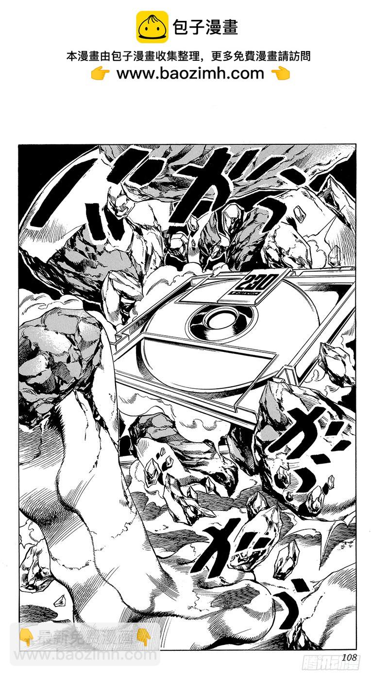 🍛乔乔的奇妙冒险 第514话 第2页