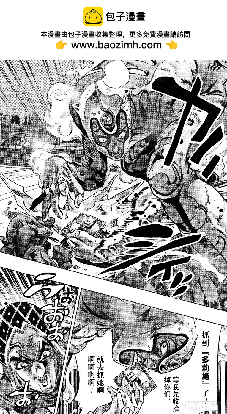 🍛乔乔的奇妙冒险 第514话 第6页