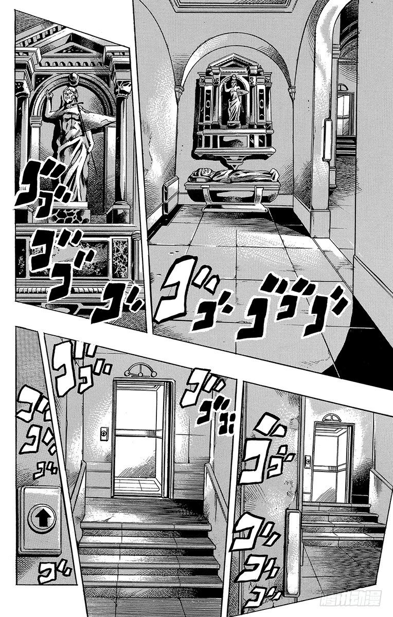 🍛乔乔的奇妙冒险 第516话 第12页