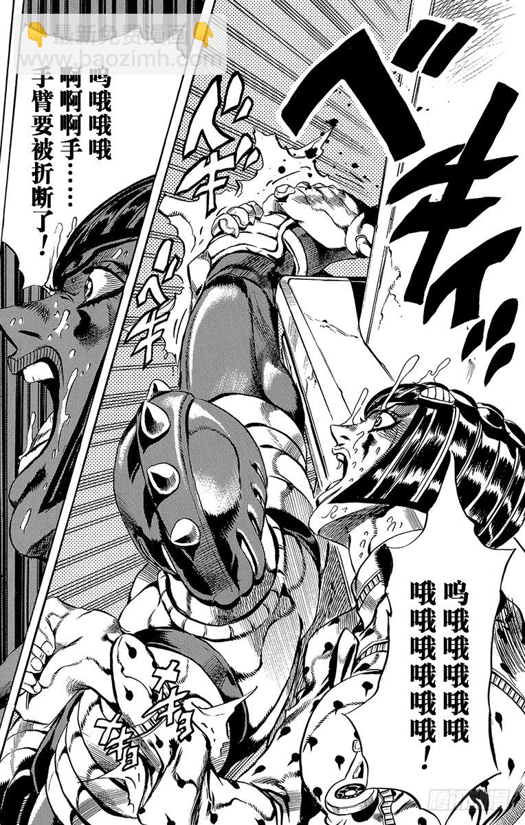 🍛乔乔的奇妙冒险 第518话 第15页