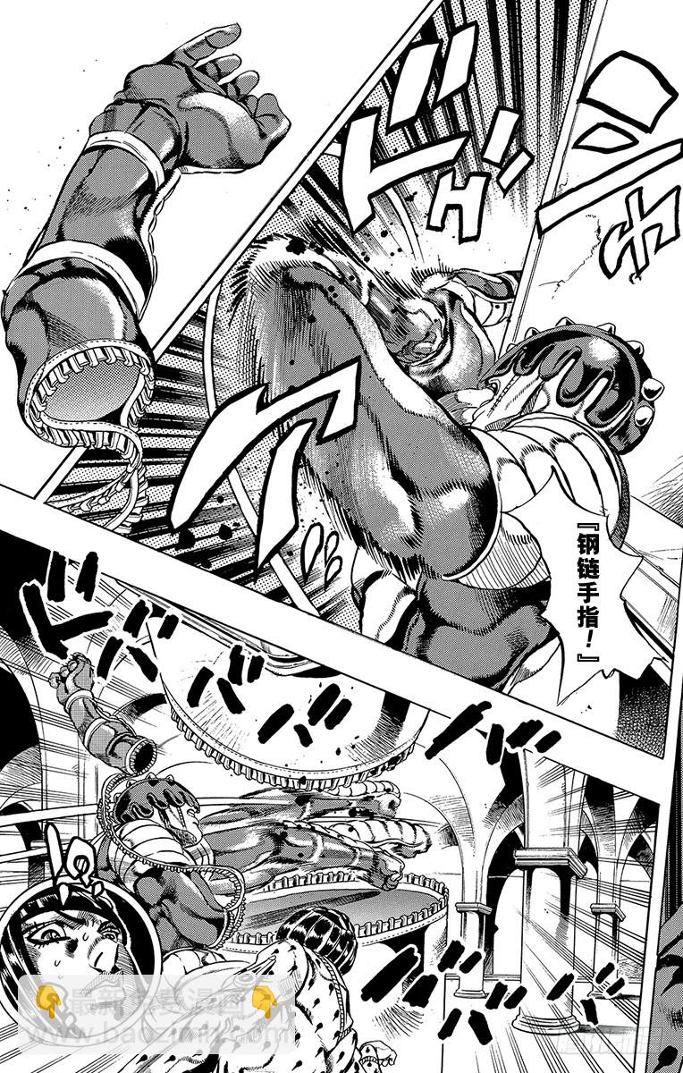 🍛乔乔的奇妙冒险 第518话 第16页