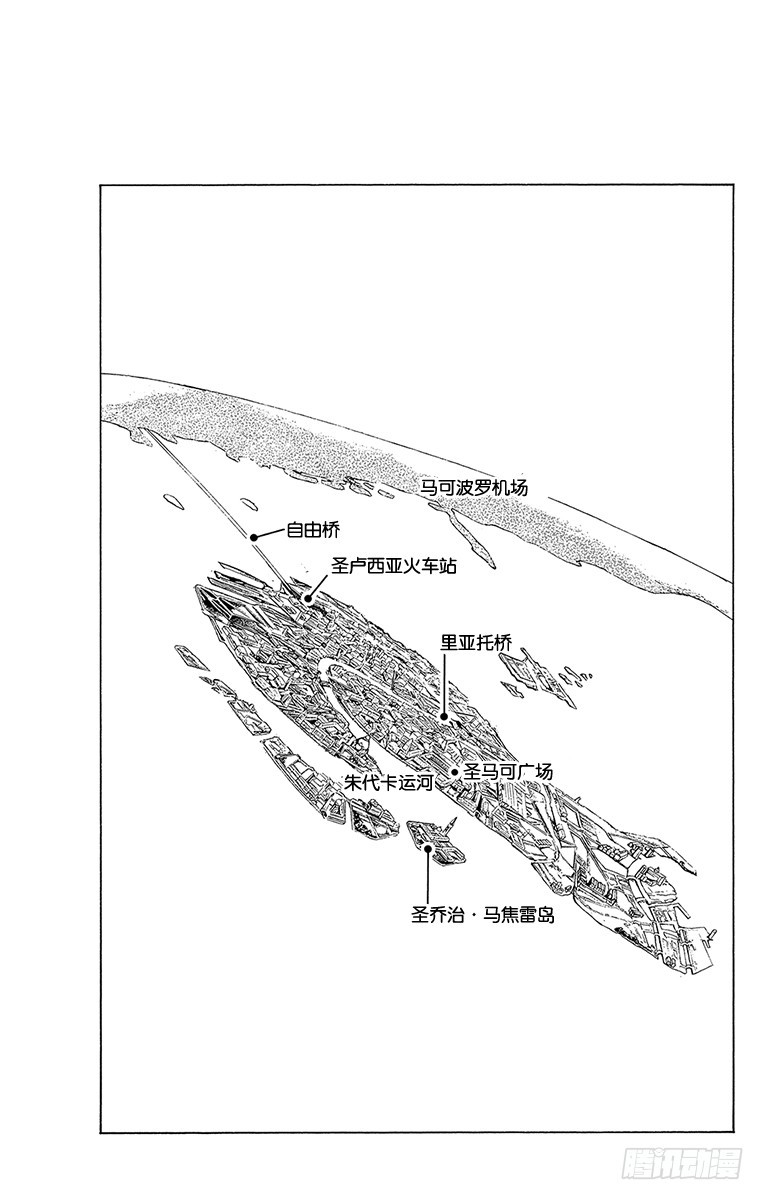 🍛乔乔的奇妙冒险 第518话 第23页