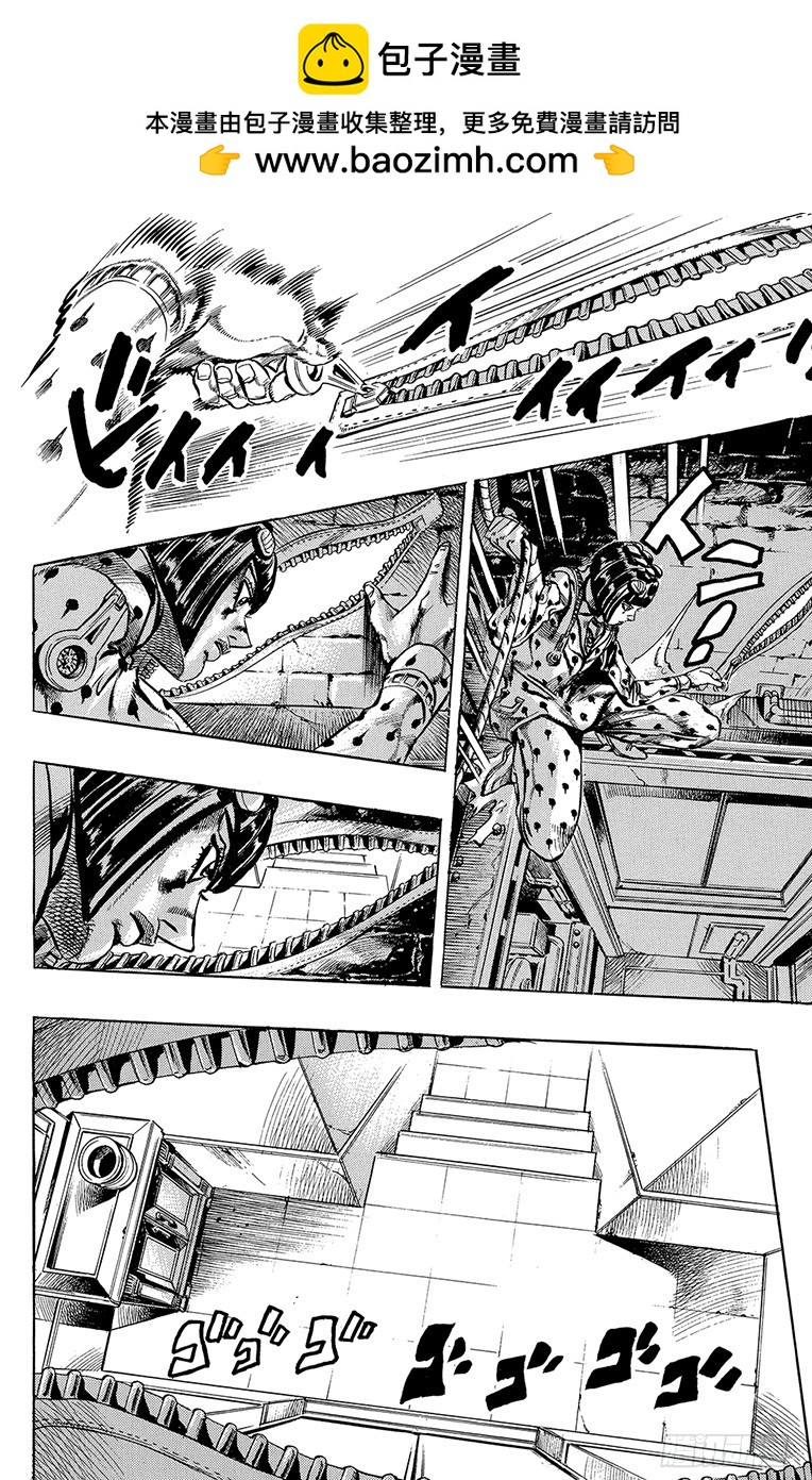 🍛乔乔的奇妙冒险 第518话 第7页
