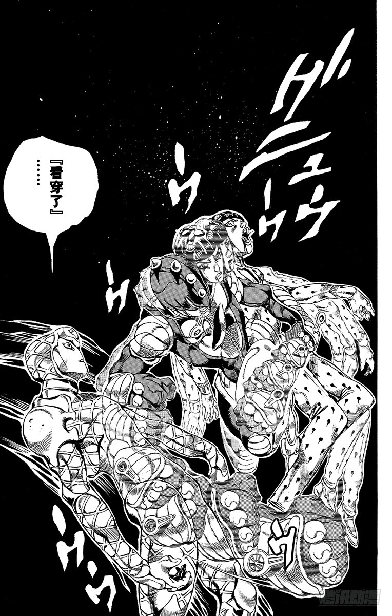 🍛乔乔的奇妙冒险 第520话 第11页