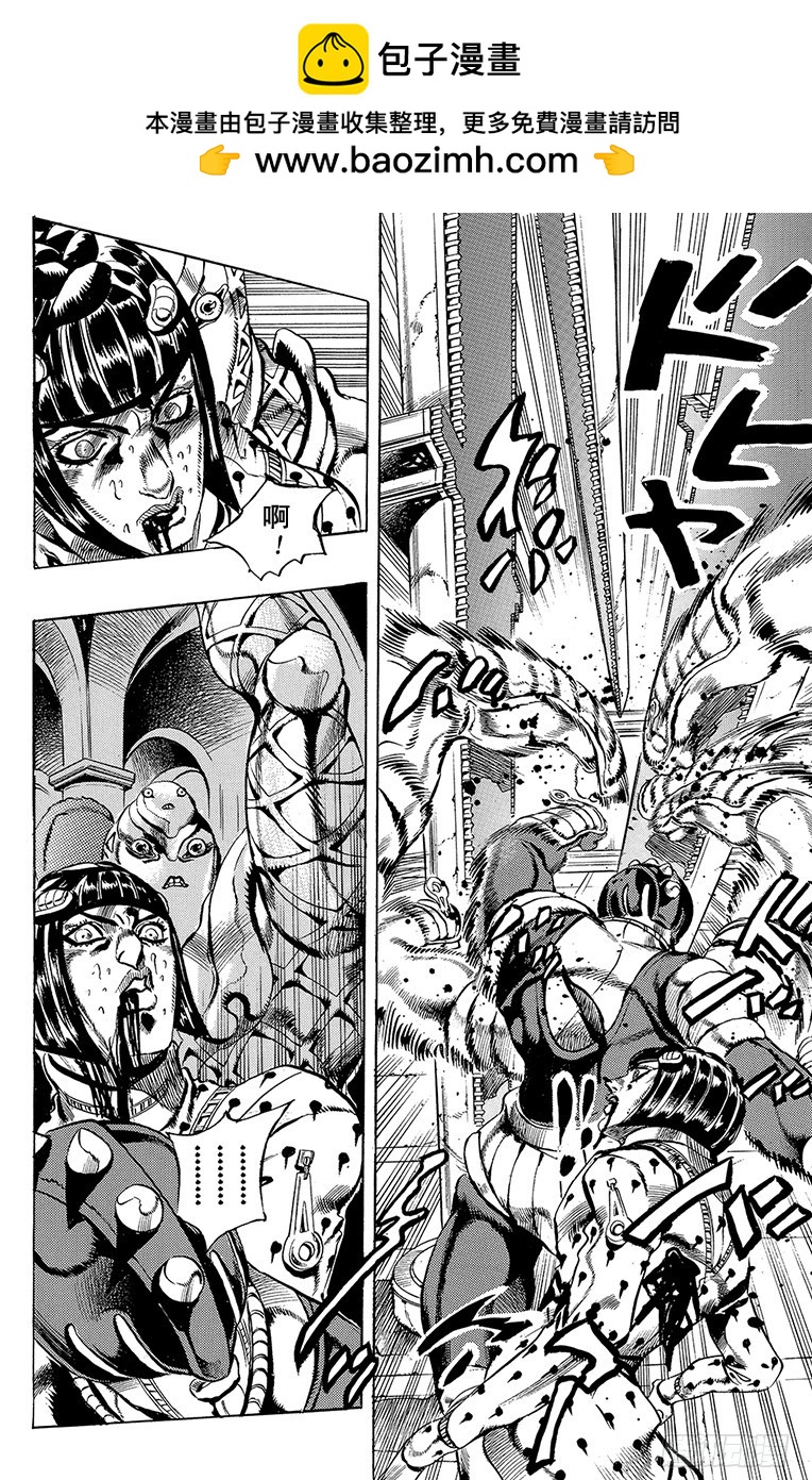 🍛乔乔的奇妙冒险 第520话 第14页