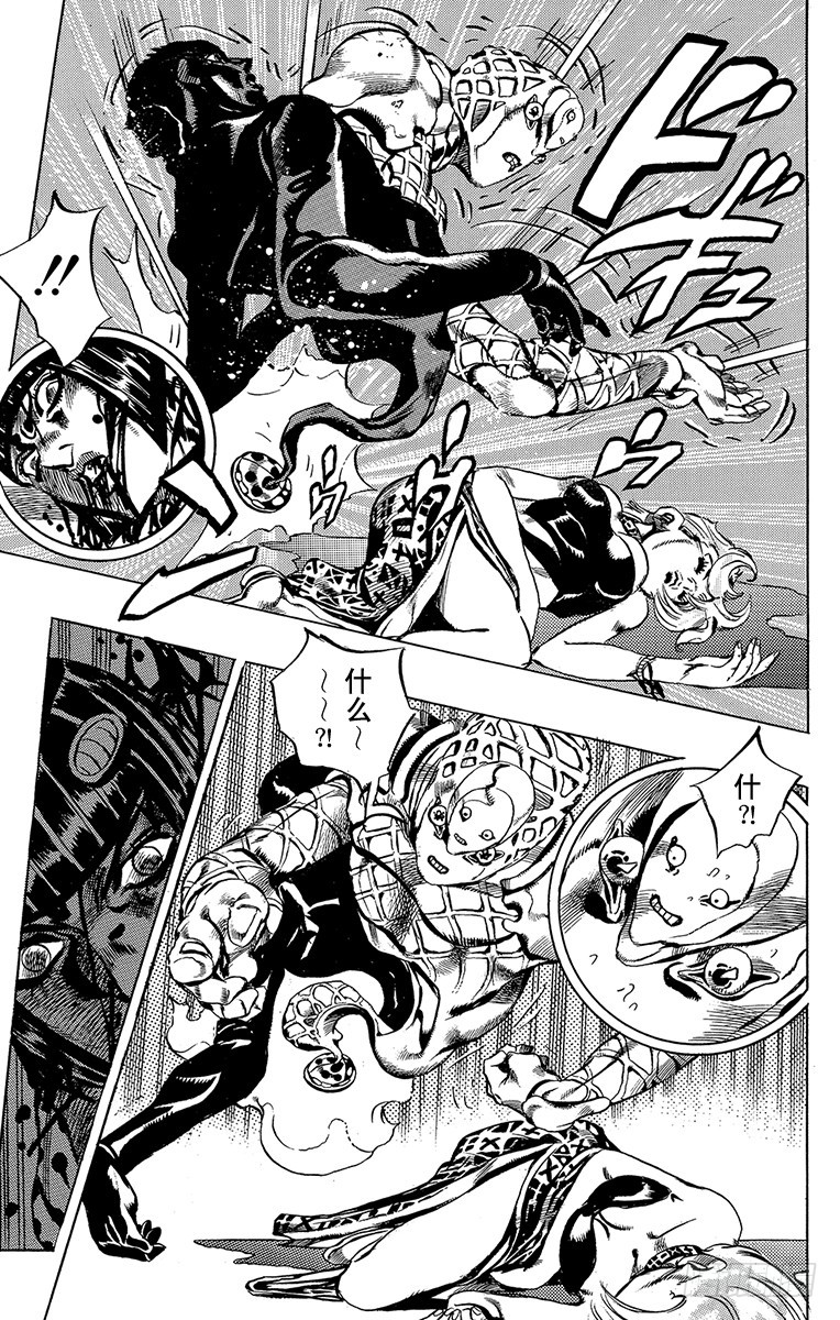 🍛乔乔的奇妙冒险 第520话 第19页