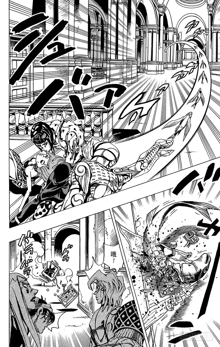 🍛乔乔的奇妙冒险 第522话 第10页