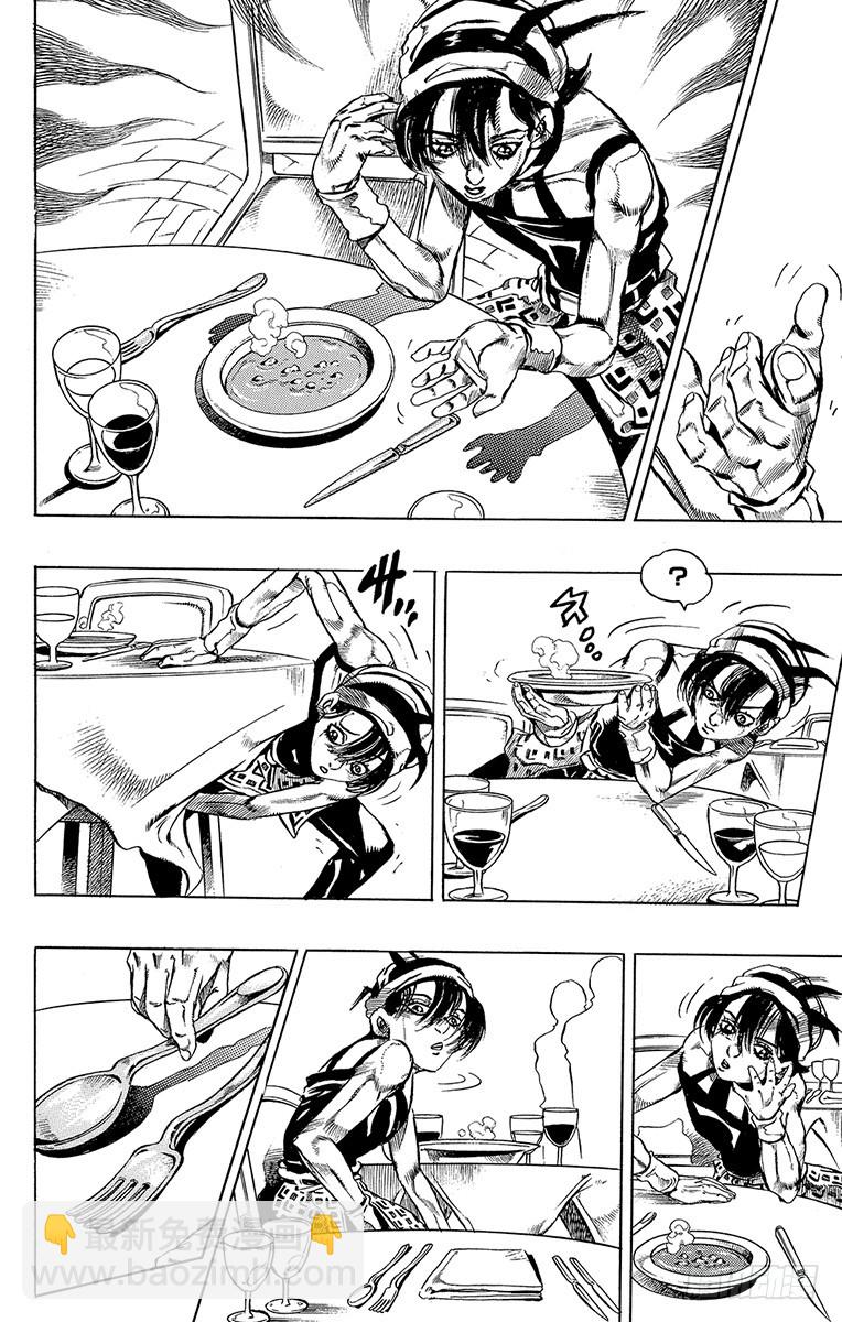 🍛乔乔的奇妙冒险 第524话 第18页