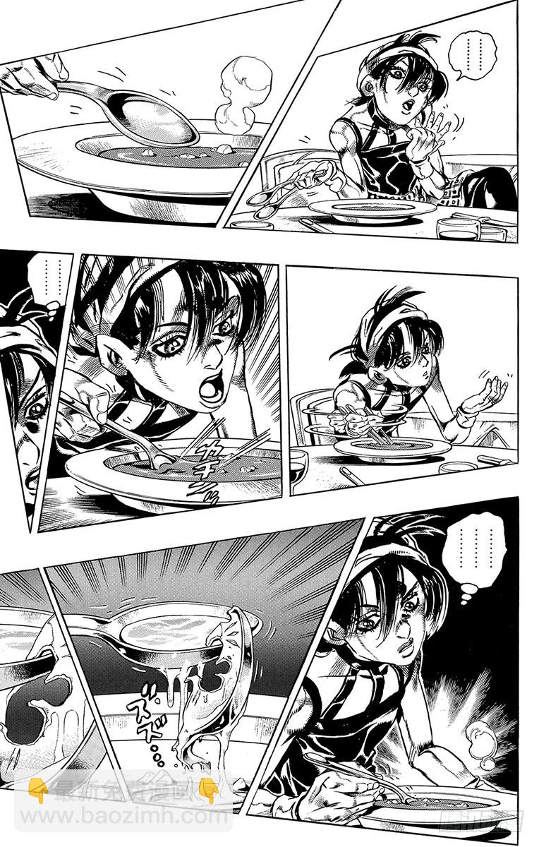 🍛乔乔的奇妙冒险 第524话 第19页