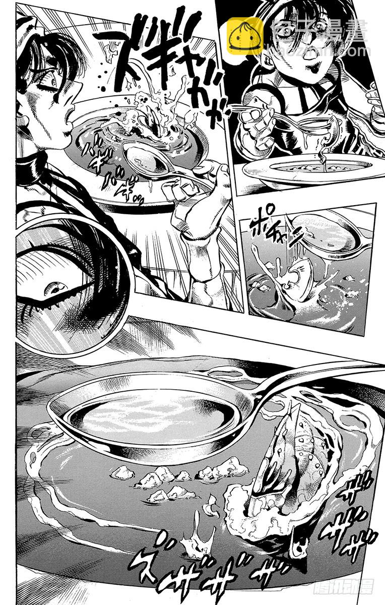 🍛乔乔的奇妙冒险 第524话 第20页