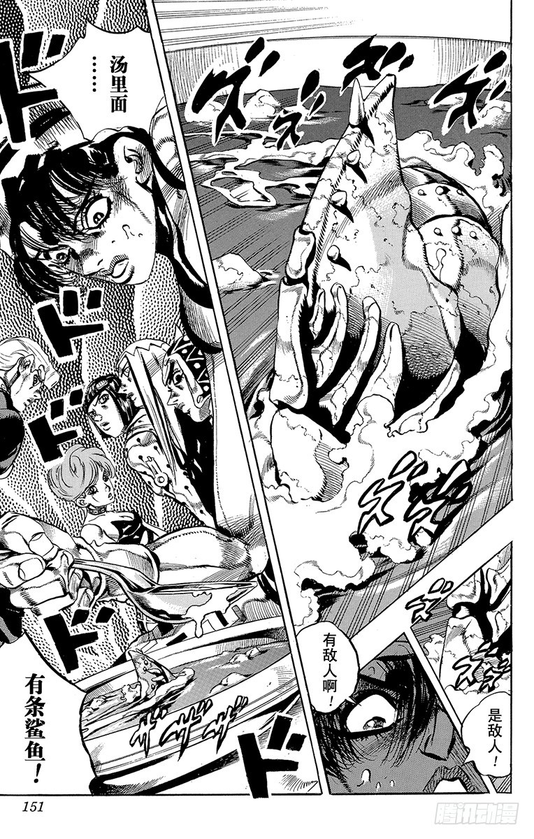 🍛乔乔的奇妙冒险 第524话 第21页