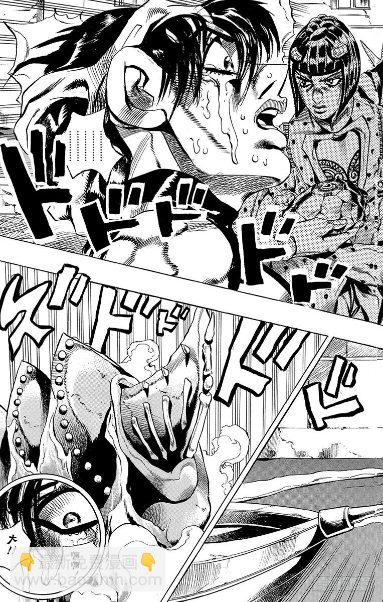 🍛乔乔的奇妙冒险 第526话 第17页