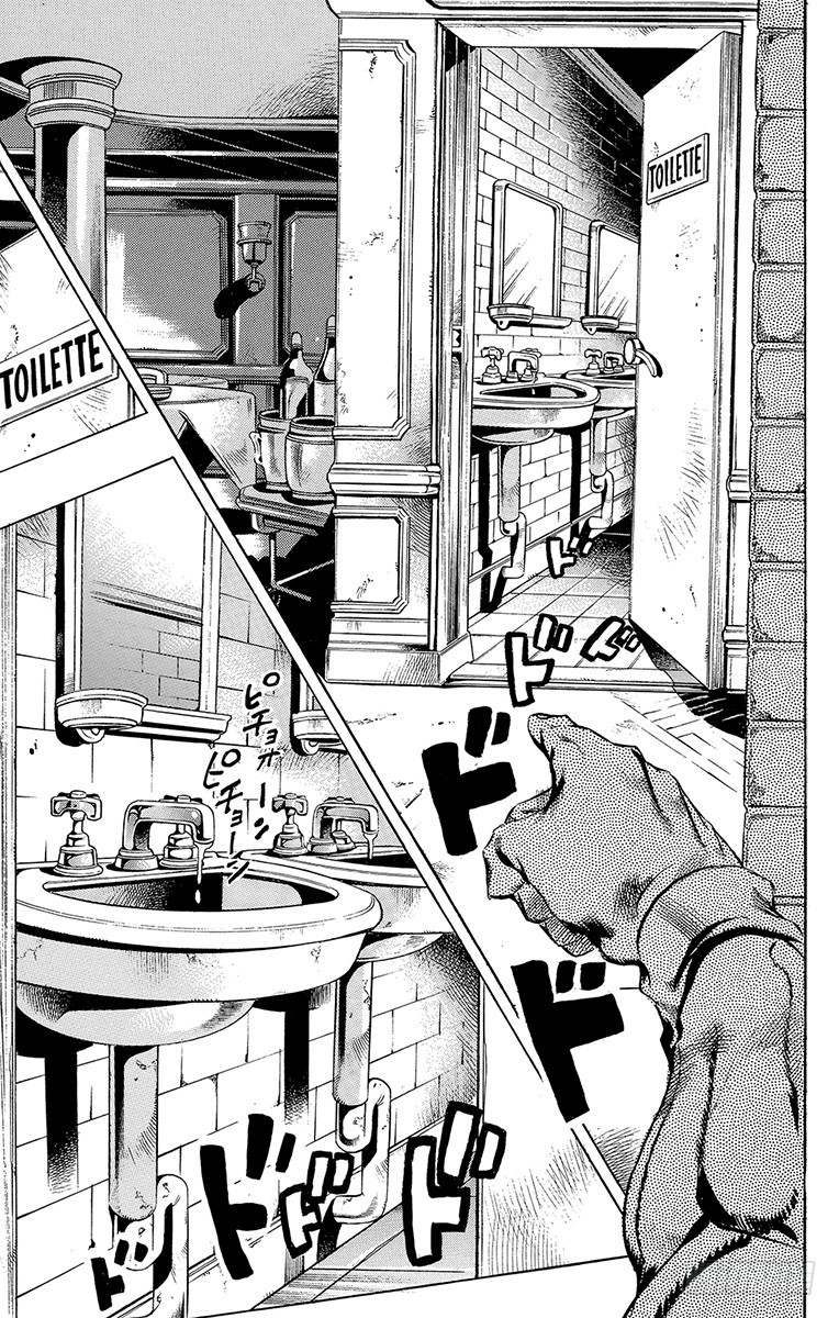🍛乔乔的奇妙冒险 第526话 第19页