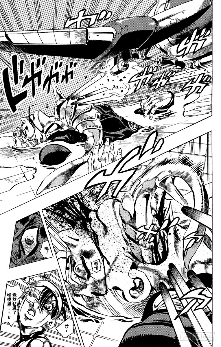 🍛乔乔的奇妙冒险 第528话 第11页