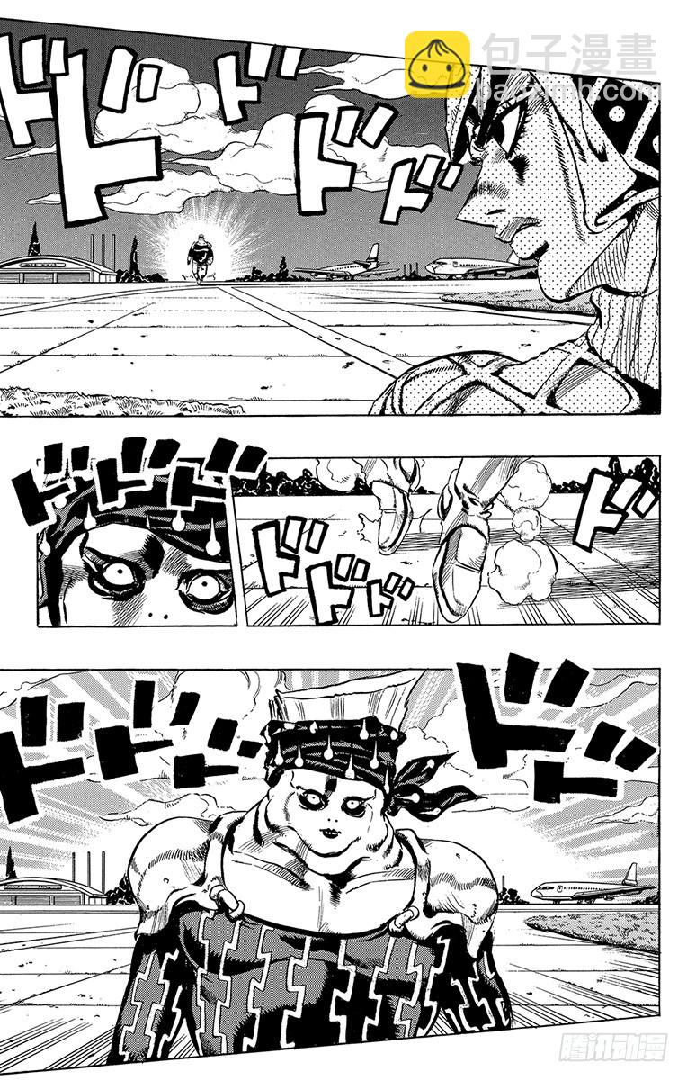 🍛乔乔的奇妙冒险 第532话 第13页