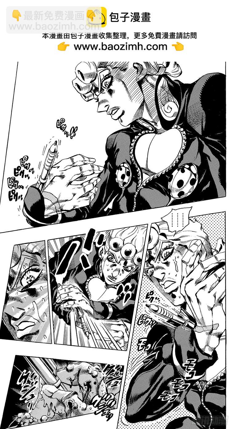 🍛乔乔的奇妙冒险 第534话 第15页