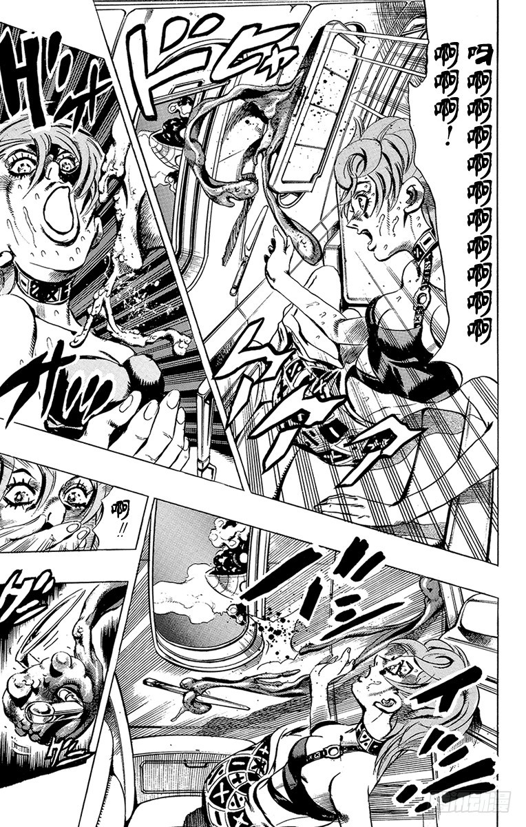 🍛乔乔的奇妙冒险 第536话 第16页