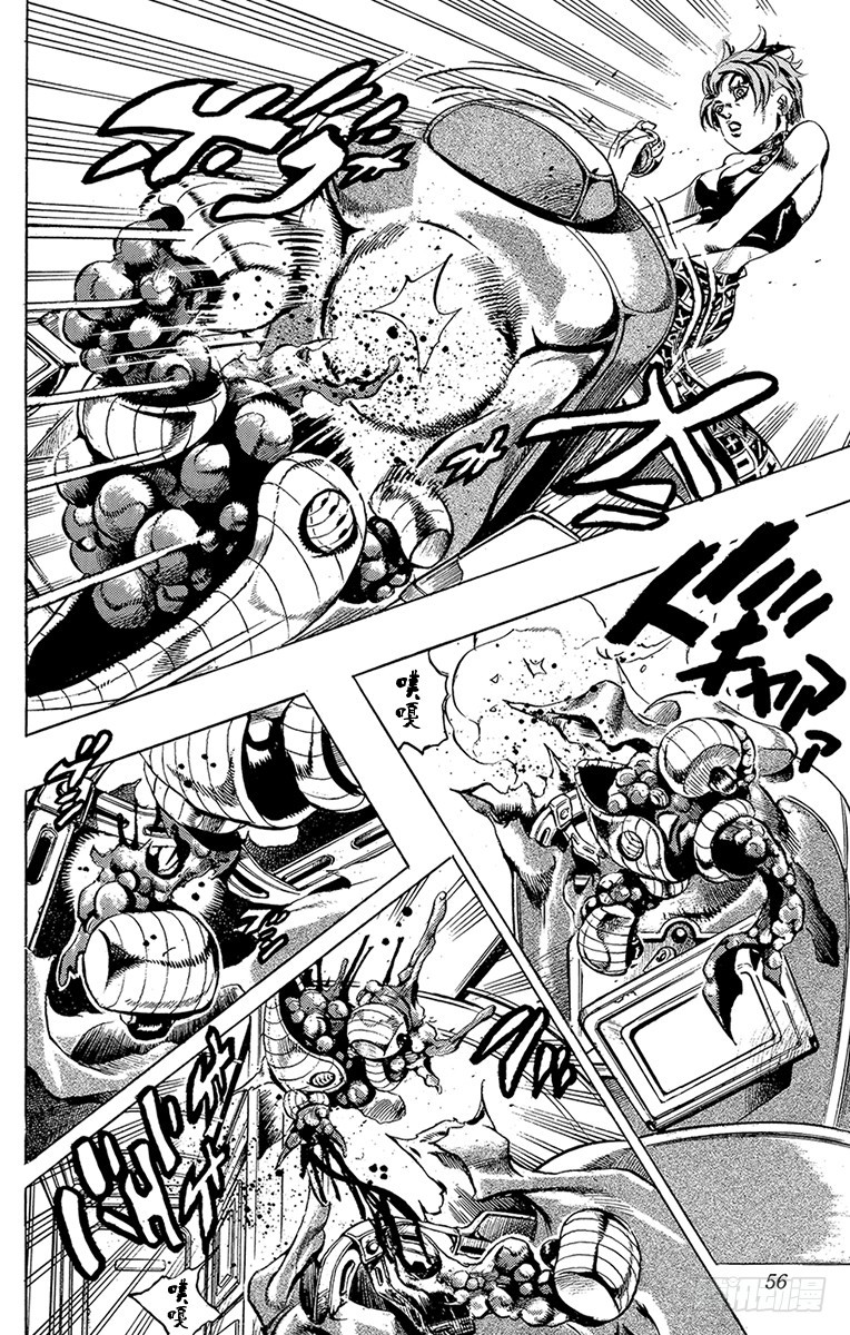 🍛乔乔的奇妙冒险 第538话 第8页