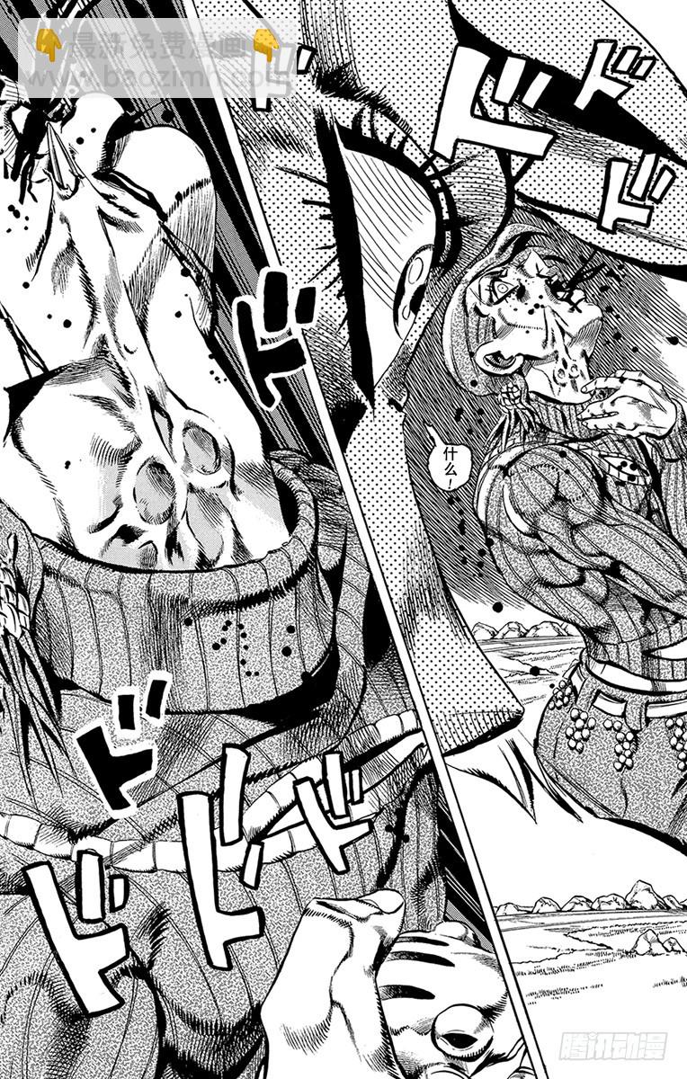 🍛乔乔的奇妙冒险 第544话 第18页
