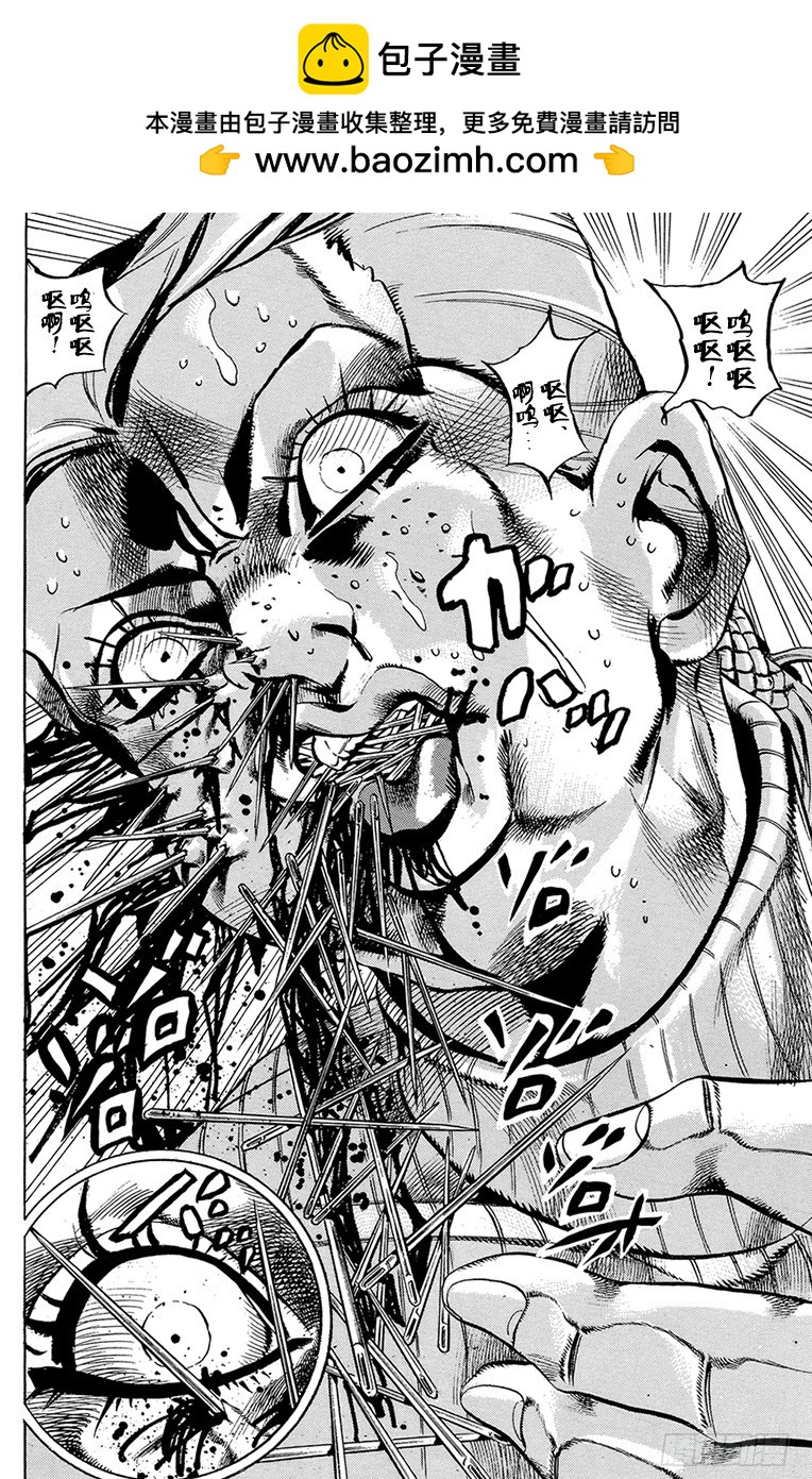 🍛乔乔的奇妙冒险 第544话 第6页