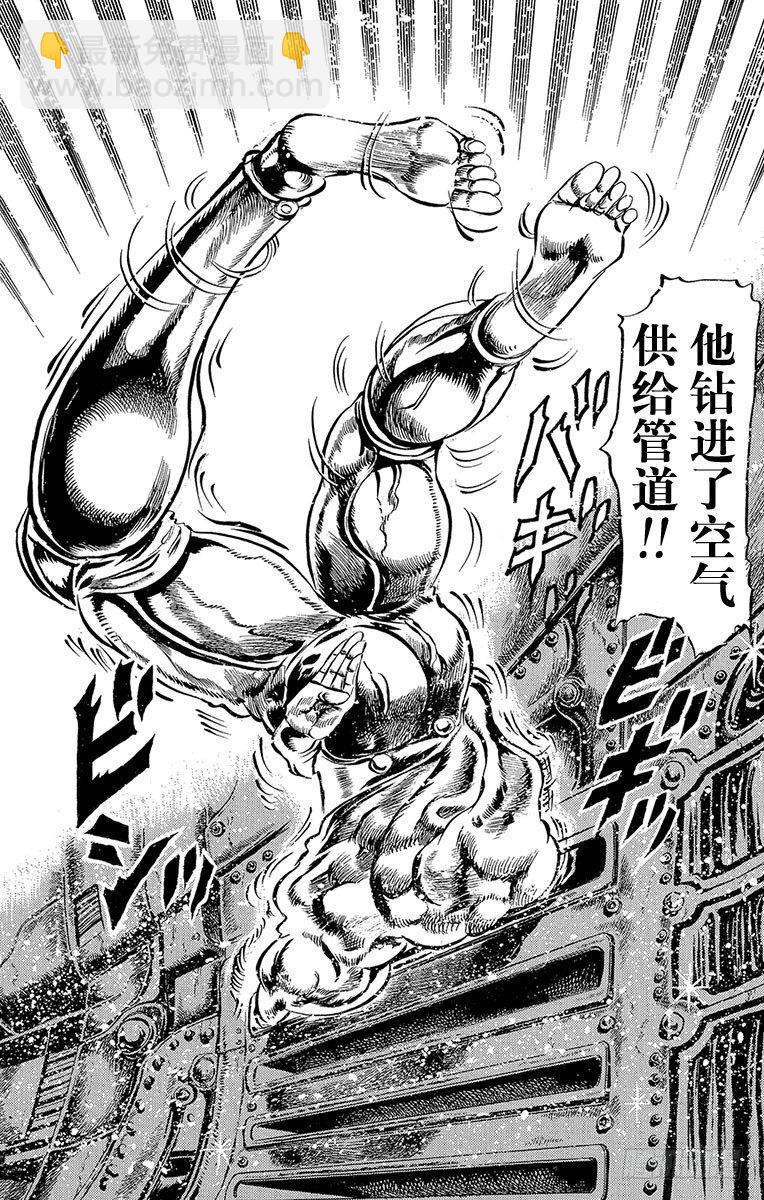 🍛乔乔的奇妙冒险 第56话 第18页