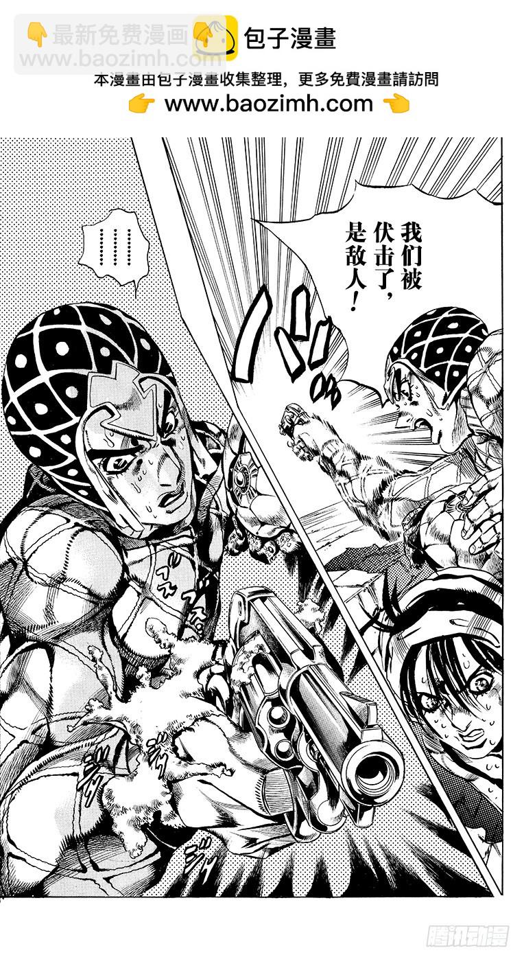 🍛乔乔的奇妙冒险 第552话 第19页