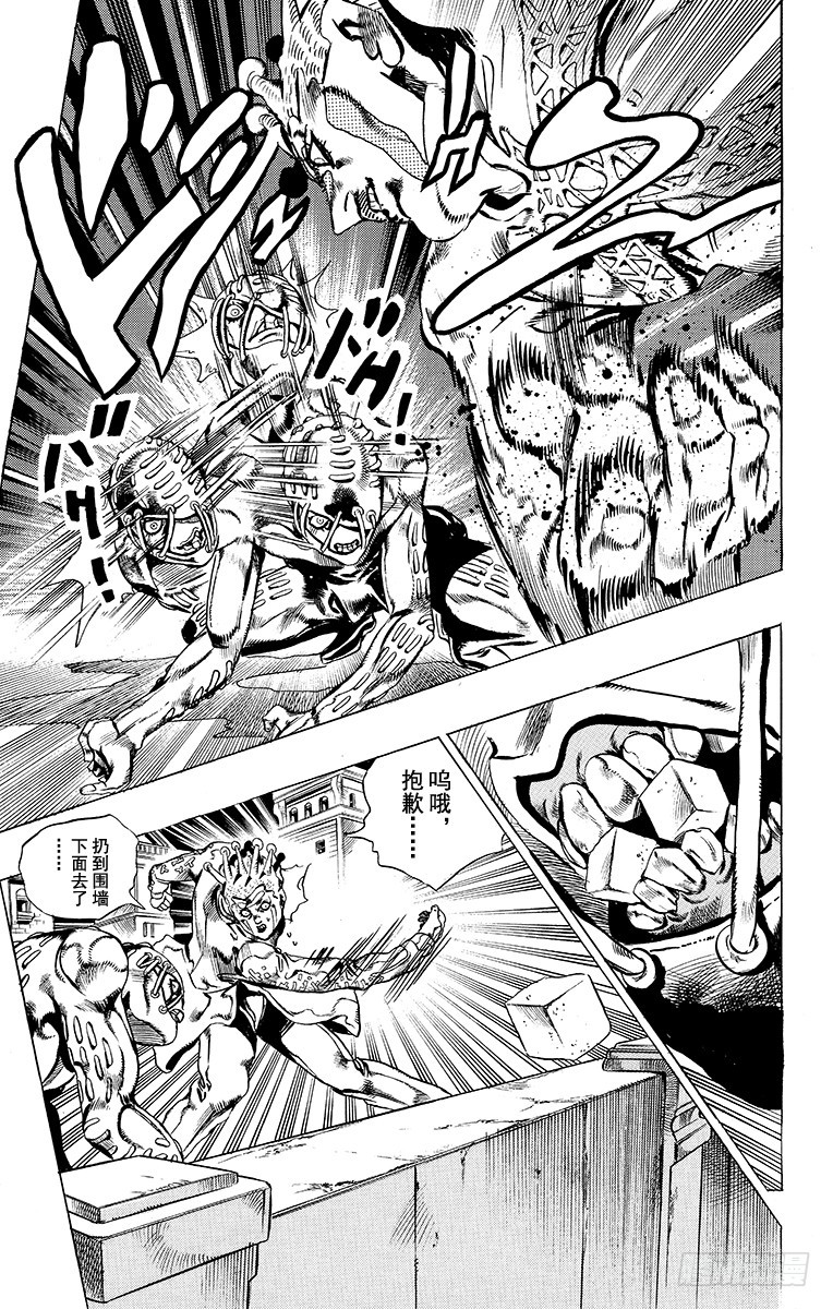 🍛乔乔的奇妙冒险 第554话 第20页