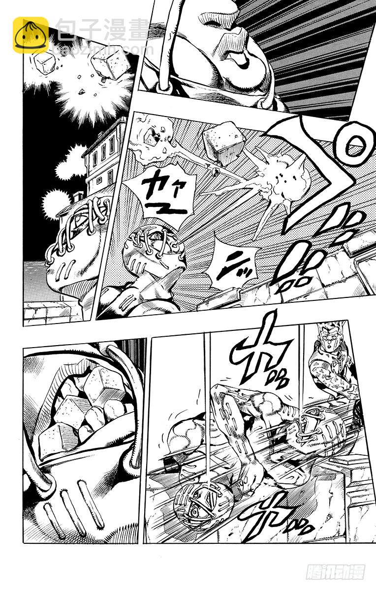 🍛乔乔的奇妙冒险 第554话 第21页