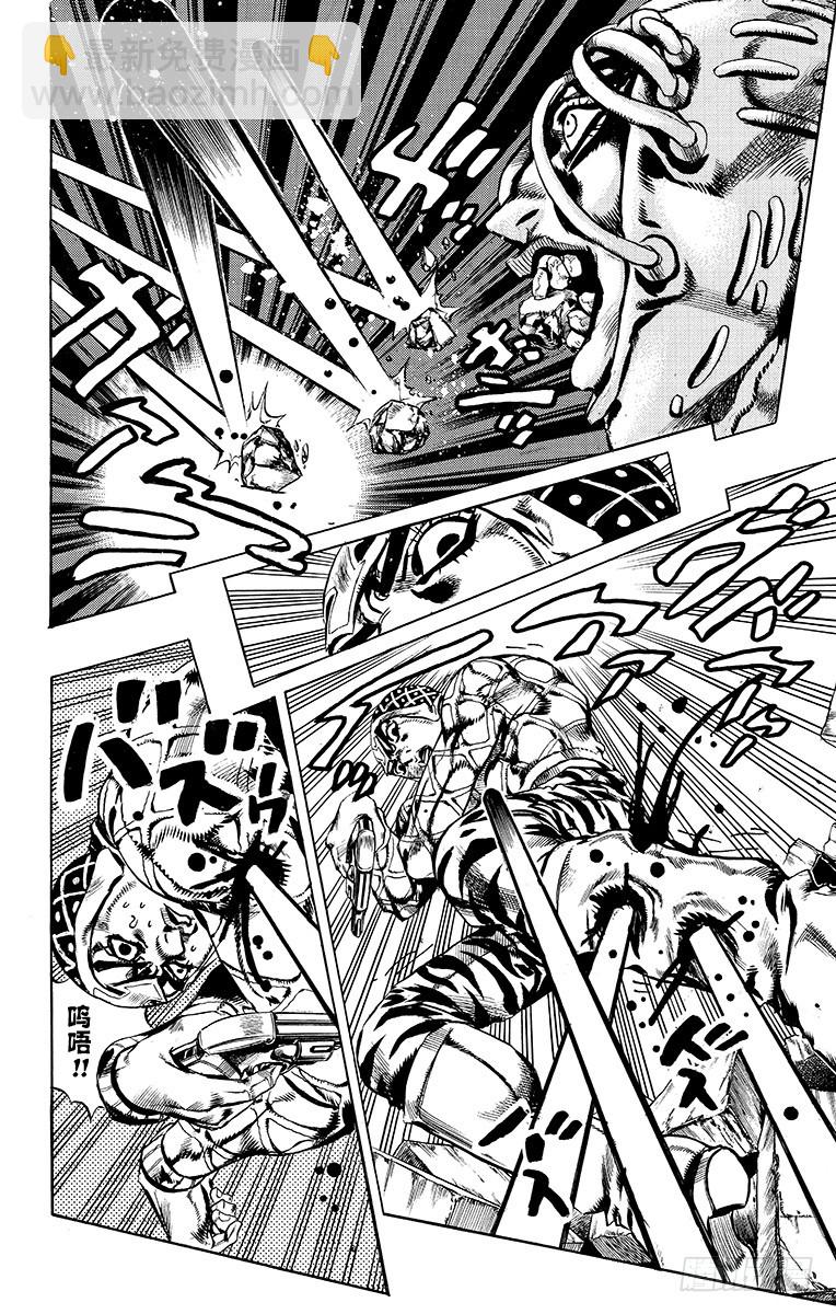 🍛乔乔的奇妙冒险 第556话 第12页