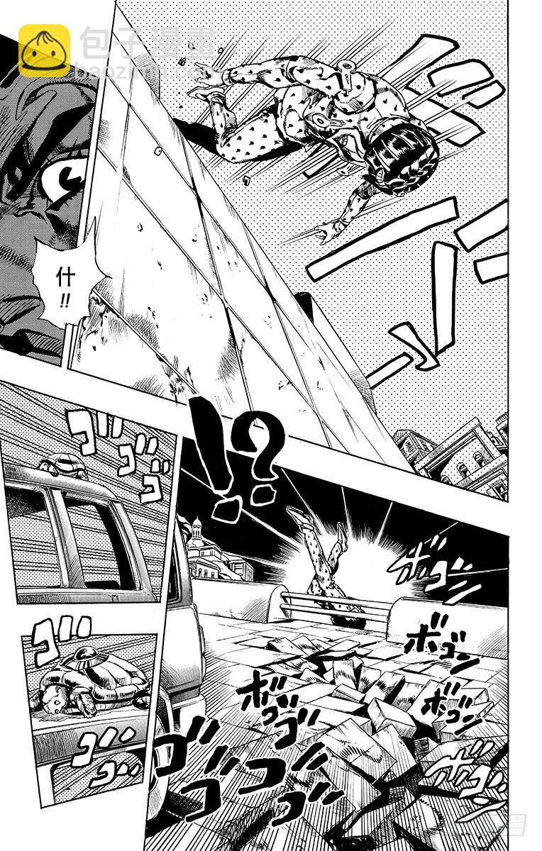 🍛乔乔的奇妙冒险 第556话 第17页