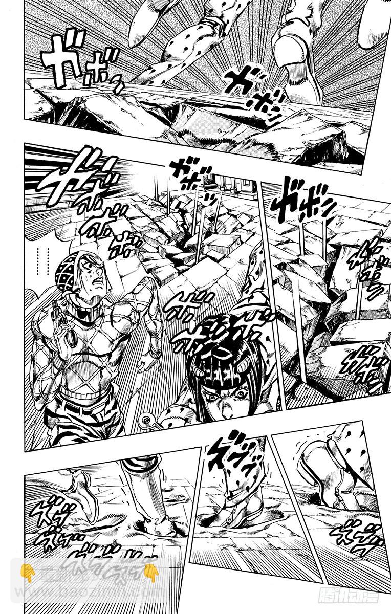 🍛乔乔的奇妙冒险 第556话 第6页