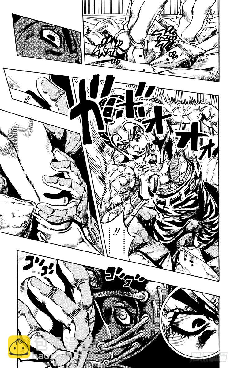 🍛乔乔的奇妙冒险 第556话 第9页
