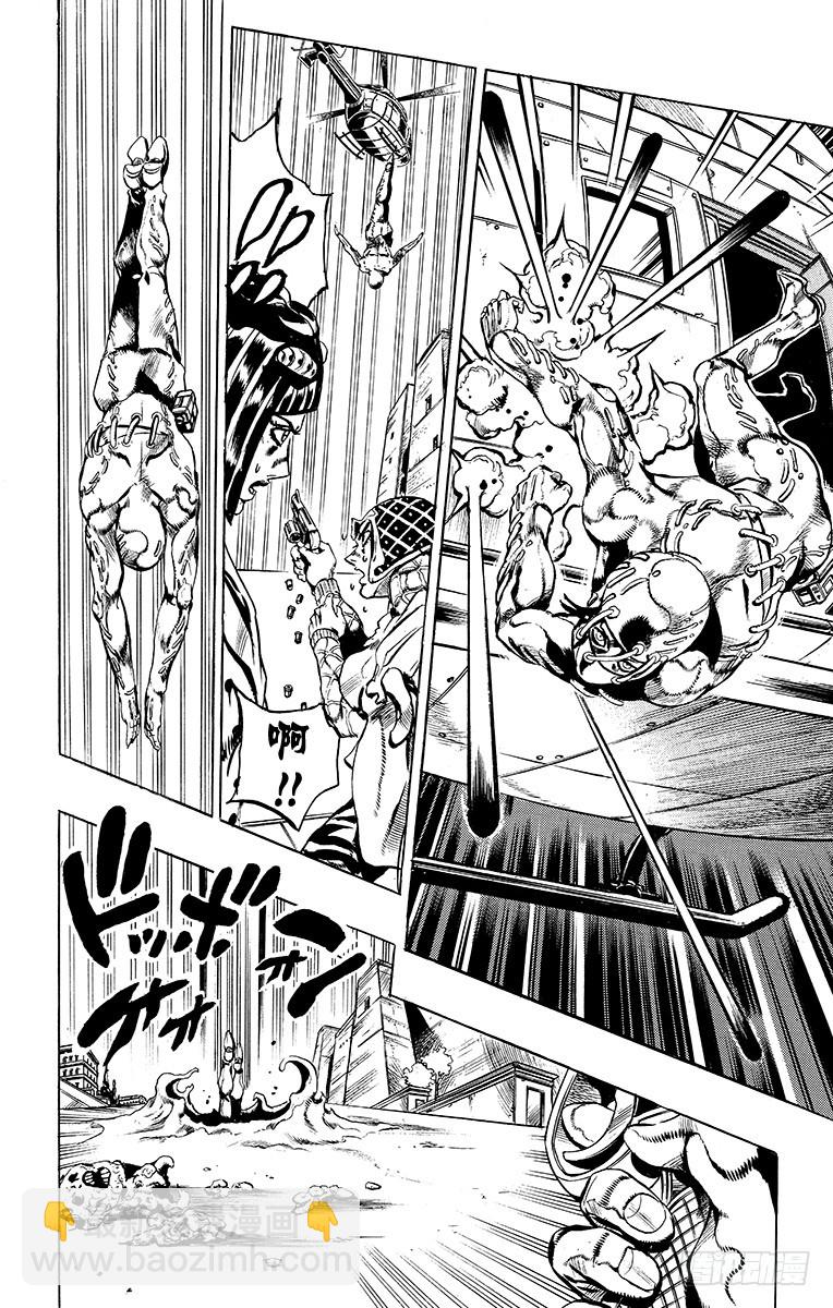 🍛乔乔的奇妙冒险 第558话 第14页