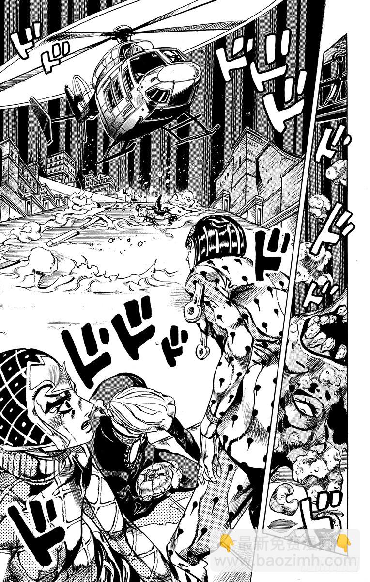🍛乔乔的奇妙冒险 第558话 第5页