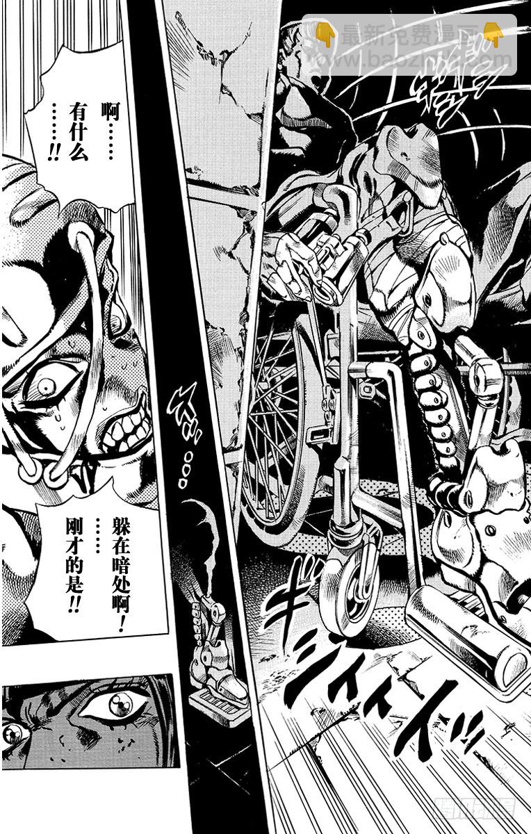 🍛乔乔的奇妙冒险 第564话 第13页