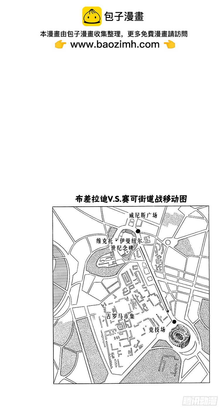 🍛乔乔的奇妙冒险 第564话 第20页