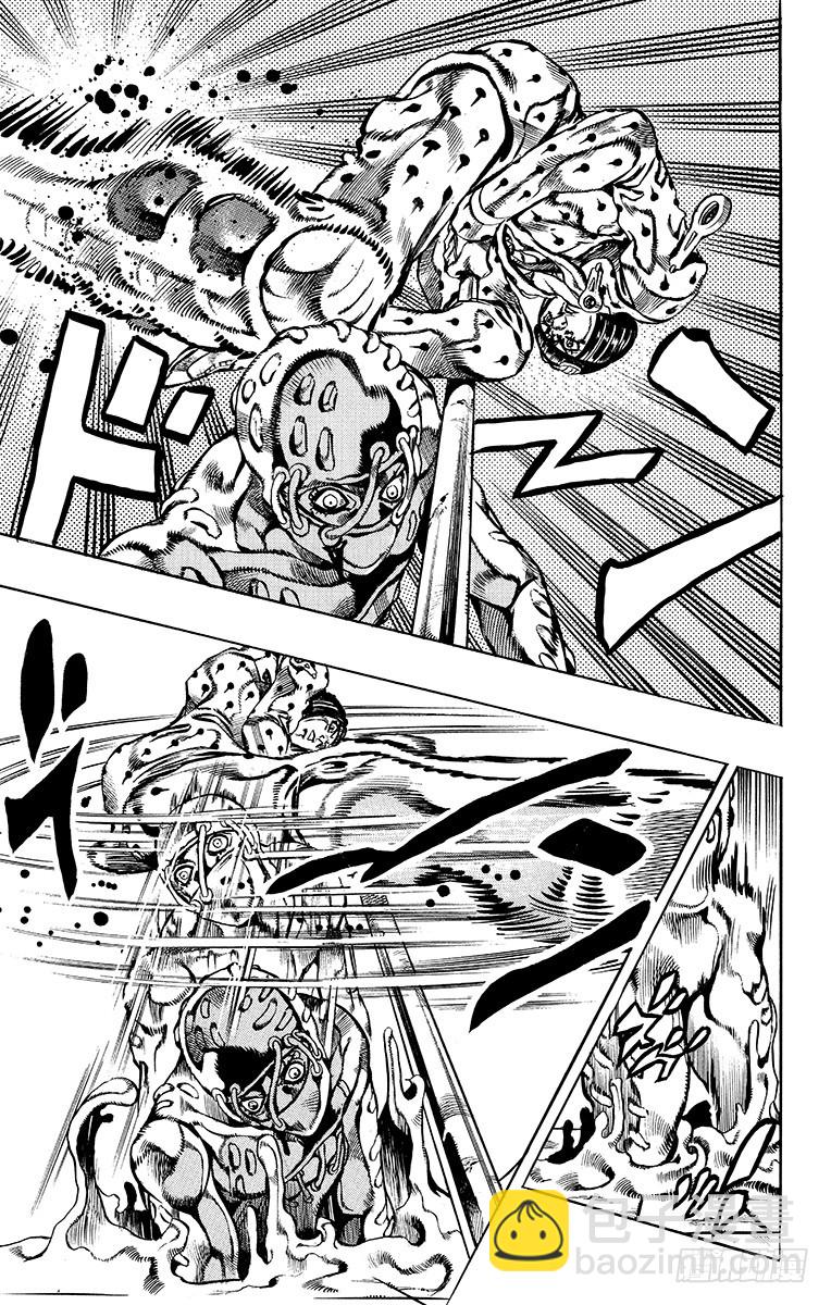 🍛乔乔的奇妙冒险 第564话 第5页
