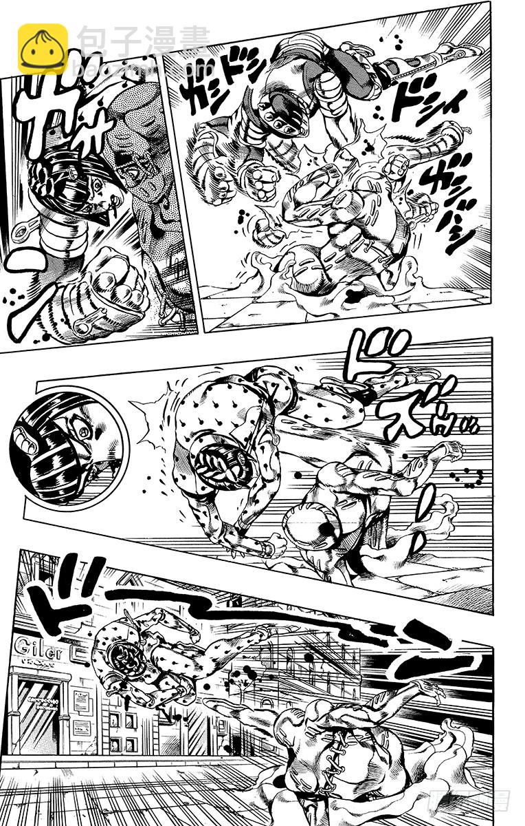 🍛乔乔的奇妙冒险 第564话 第9页