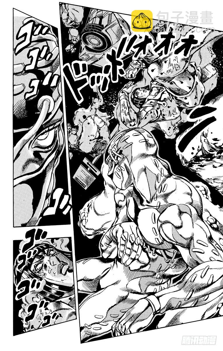 🍛乔乔的奇妙冒险 第566话 第14页