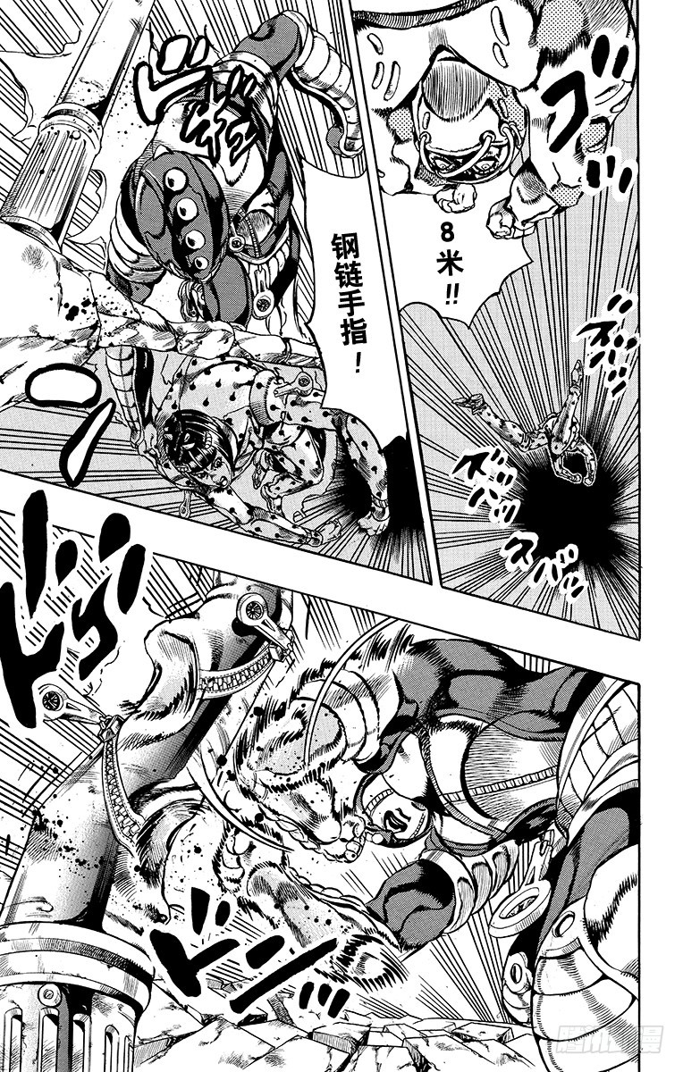 🍛乔乔的奇妙冒险 第566话 第7页