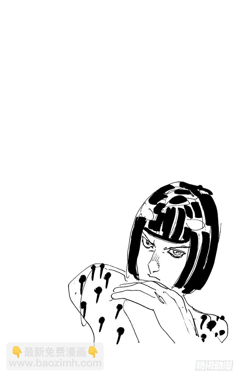 🍛乔乔的奇妙冒险 第568话 第20页