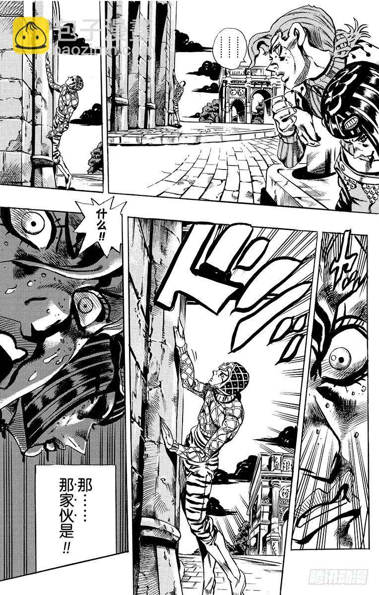 🍛乔乔的奇妙冒险 第568话 第7页