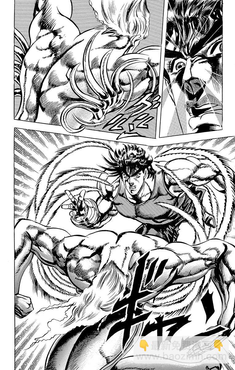 🍛乔乔的奇妙冒险 第58话 第15页