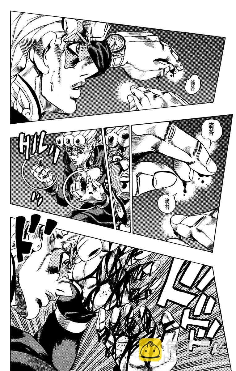 🍛乔乔的奇妙冒险 第572话 第11页
