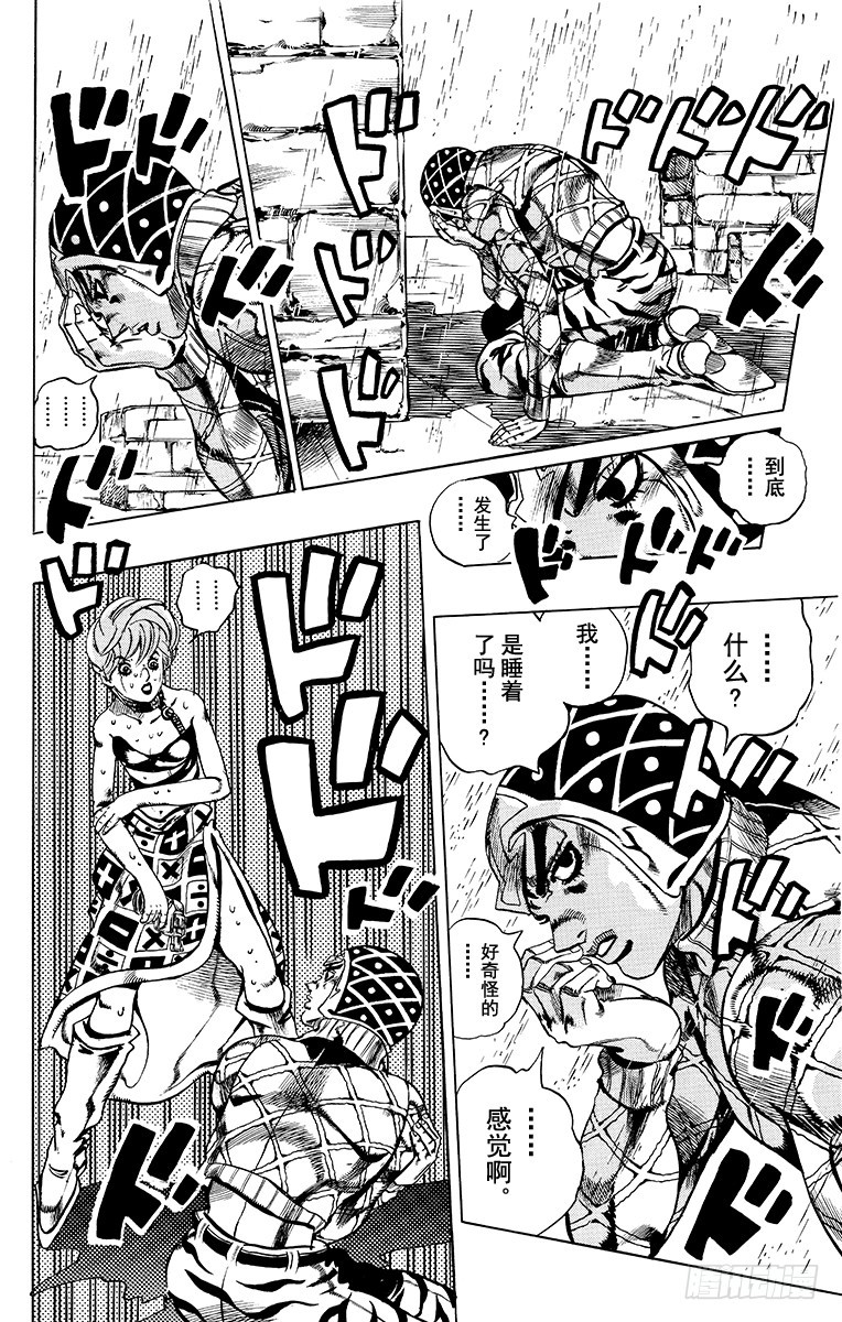 🍛乔乔的奇妙冒险 第572话 第19页